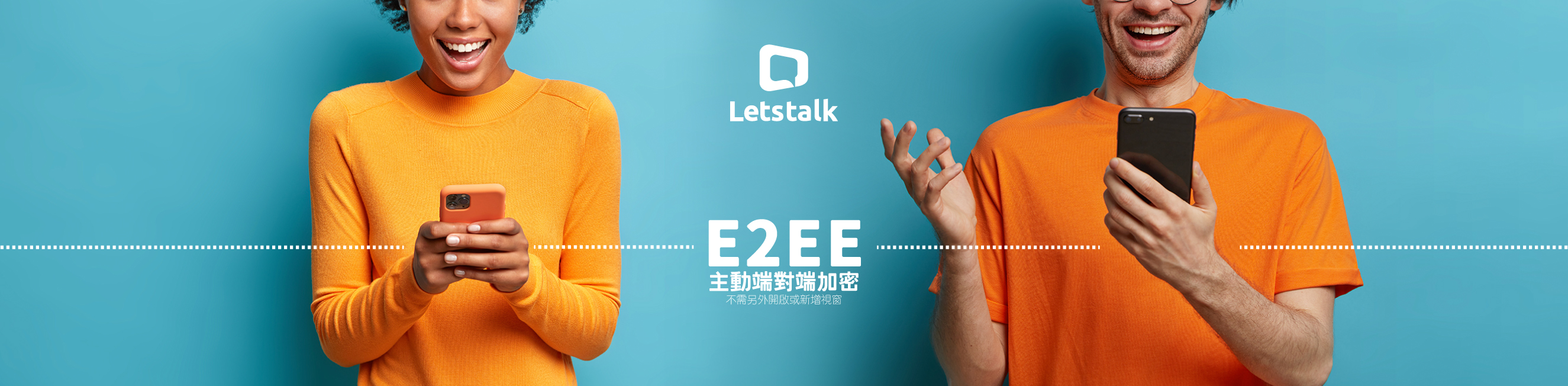 Letstalk安全通讯软件宣传视觉