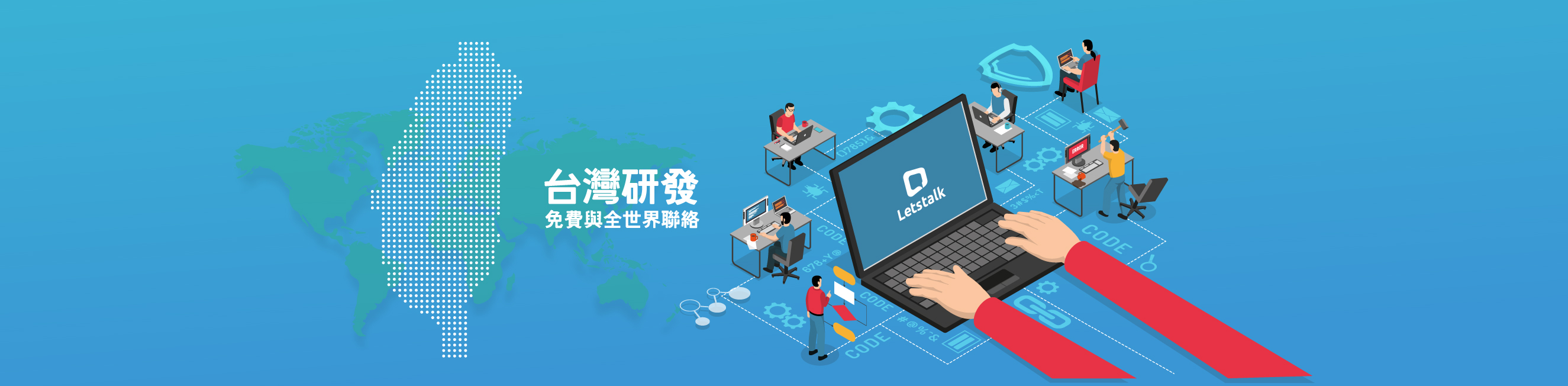 Letstalk私密聊天功能展示